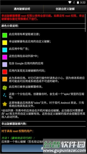 LuckyPatcher2023官方原版2