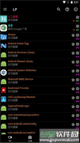 LuckyPatcher2023官方原版3