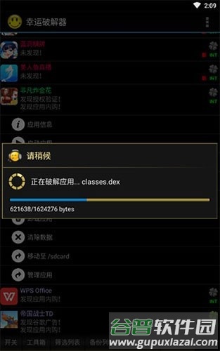 LuckyPatcher2025官方原版截图2