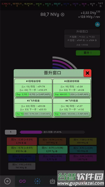 革命空闲最新版本(Revolution Idle)截图1