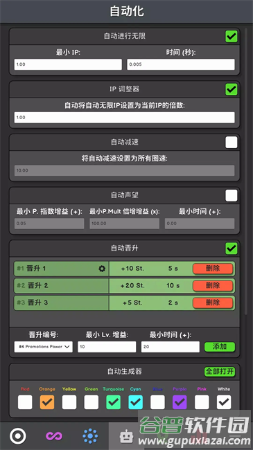 革命空闲最新版本(Revolution Idle)截图2