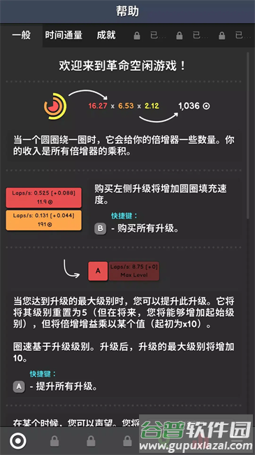 革命空闲最新版本(Revolution Idle)截图3