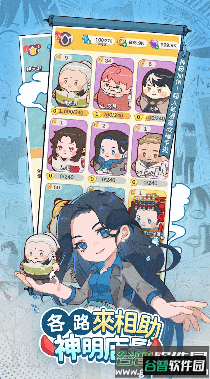 神明便利商店最新版截图2