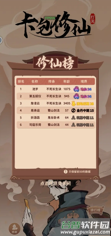 卡包修仙免广告版
