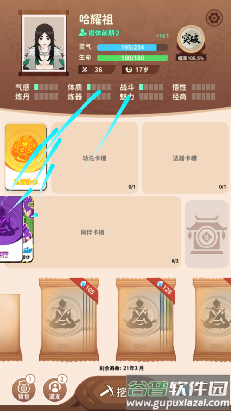 卡包修仙免广告版截图4