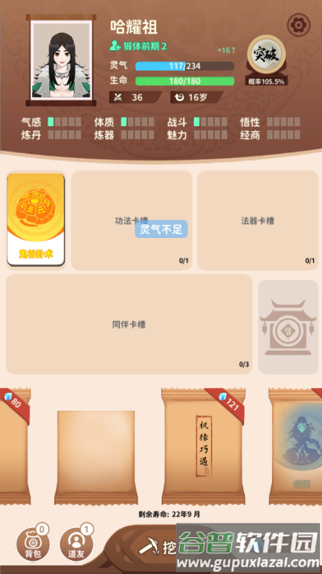 卡包修仙免广告版截图5