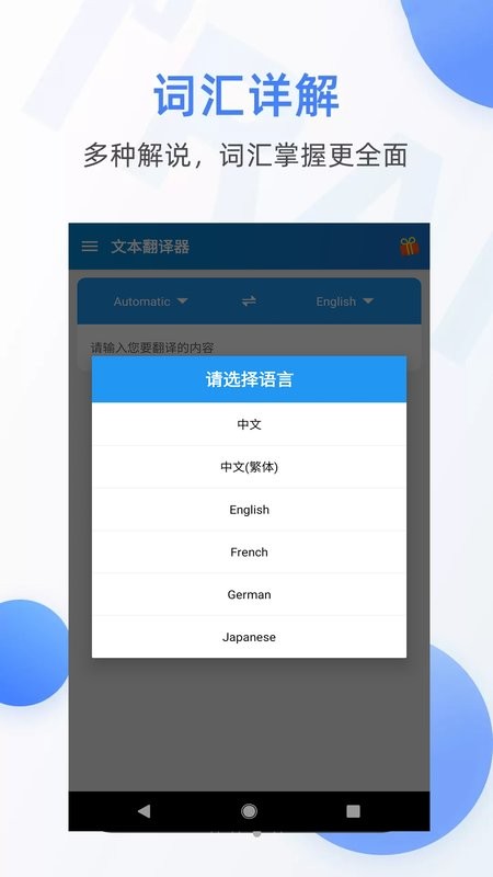文本翻译器官方版