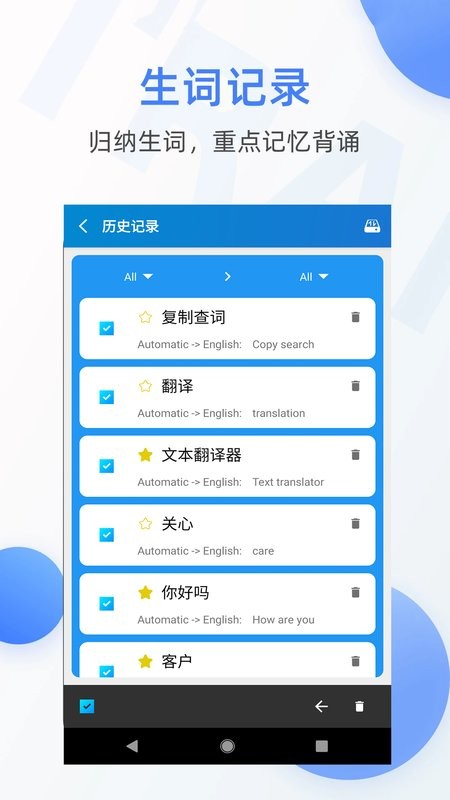 文本翻译器手机版截图1