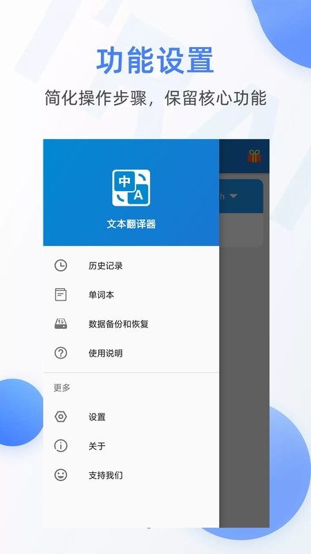 文本翻译器手机版截图3