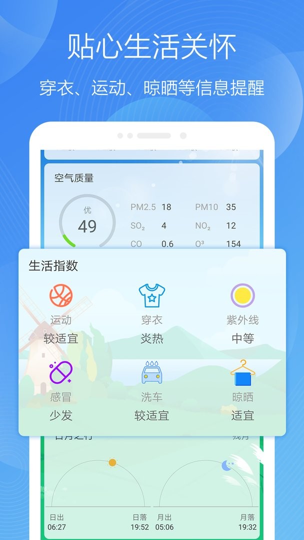 极简天气官方版截图2