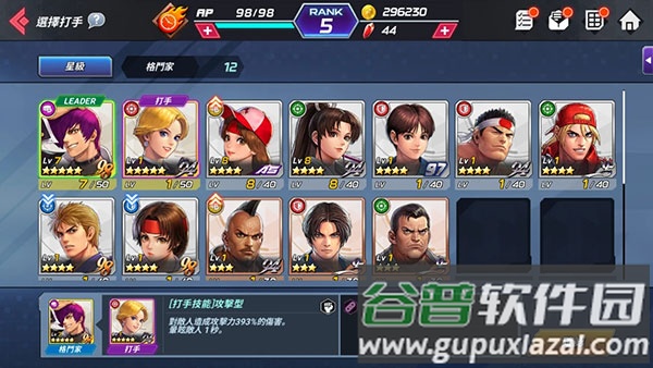 KOF ALLSTAR国际版无限金钱