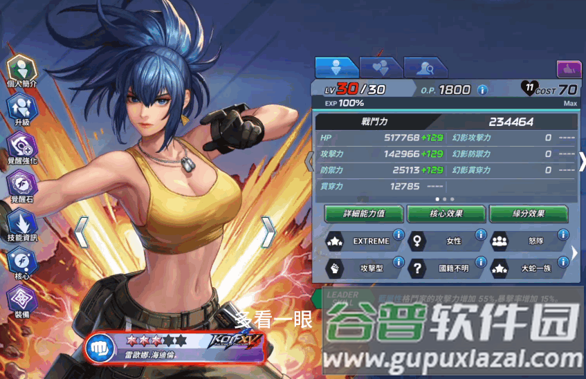 KOF ALLSTAR国际版无限金钱截图3