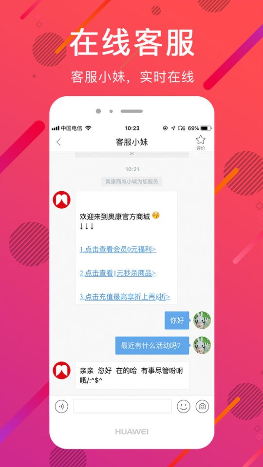 奥康商城官方版截图1