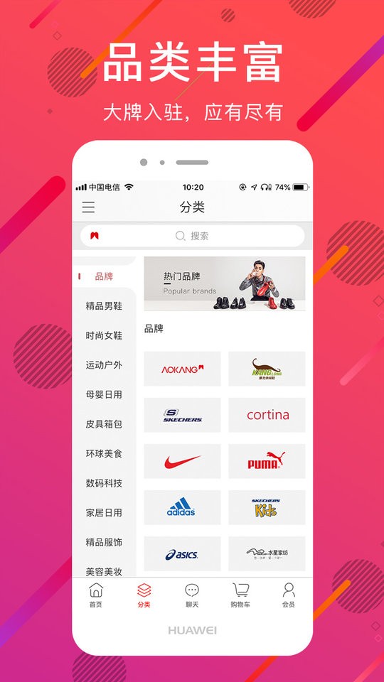 奥康商城官方版截图2