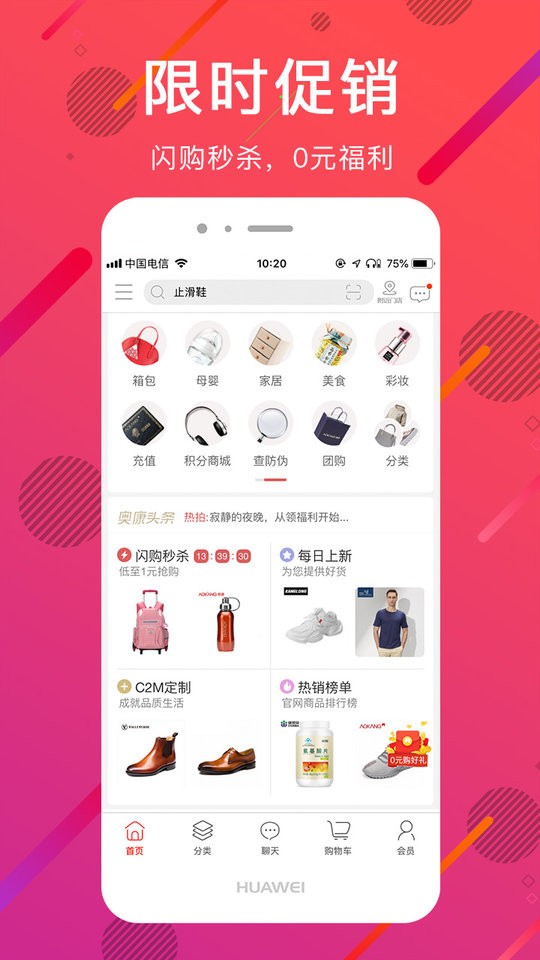 奥康商城官方版截图3