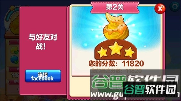 碎碎曲奇游戏截图1