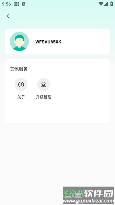 微分身宝高级会员版截图1