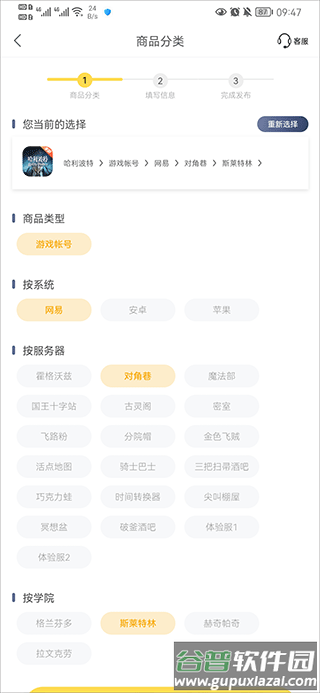 螃蟹账号代售平台官方正版