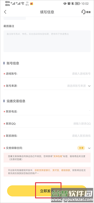 螃蟹账号代售平台官方正版