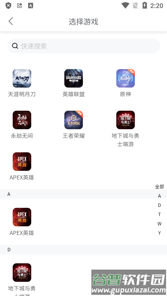 螃蟹账号代售平台官方正版截图1