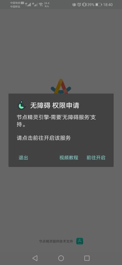 节点精灵专业版截图3