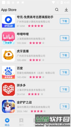 怎么查看同厂商的游戏配图1