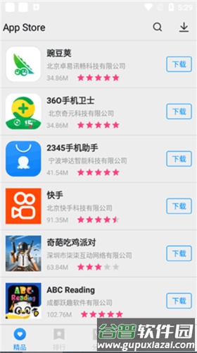 怎么查看排行榜以及下载软件配图1