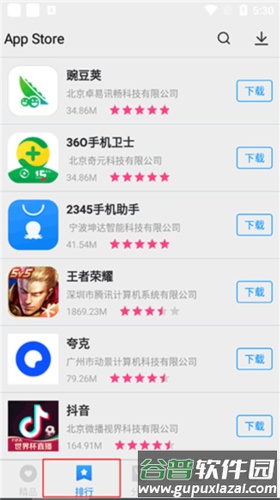 怎么查看排行榜以及下载软件配图2