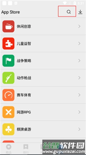 怎么查看排行榜以及下载软件配图3