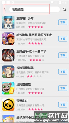 怎么查看排行榜以及下载软件配图4