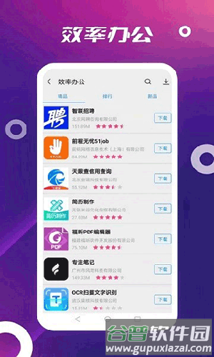 AppStore官方版截图2