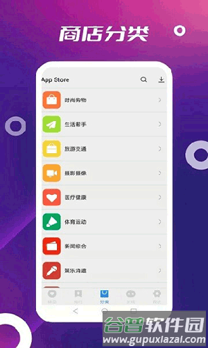AppStore官方版截图3