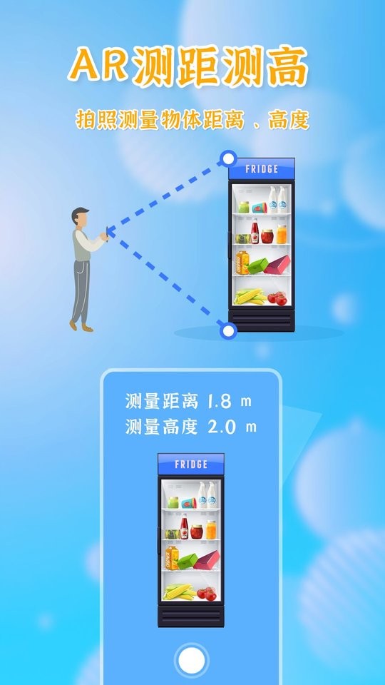 测量全能王最新版截图2