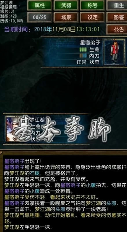 迷你金庸官方版