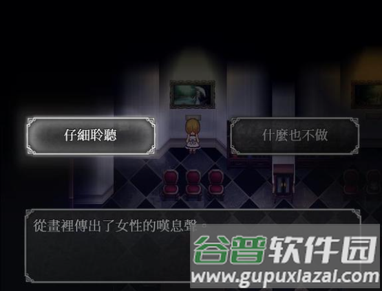 魔女之家mv重制版手机版图片4