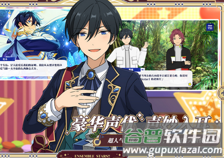 偶像梦幻祭2安卓手游