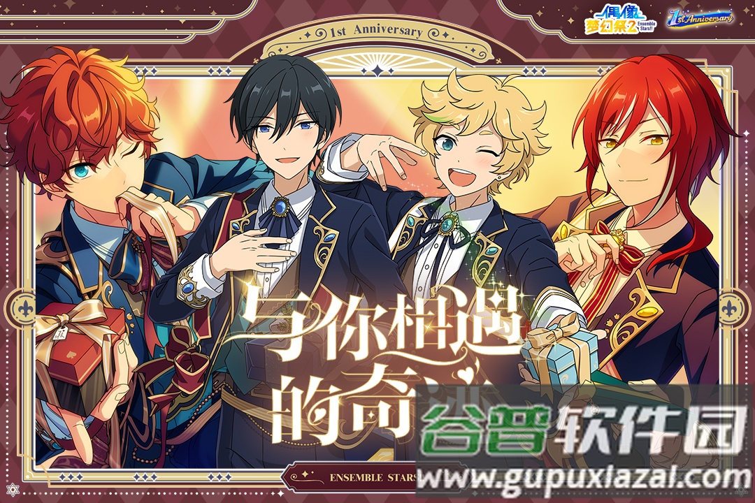 偶像梦幻祭2安卓手游截图1