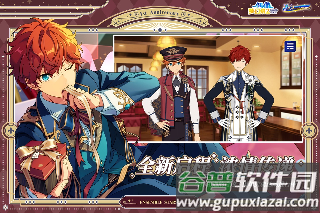 偶像梦幻祭2安卓手游截图2