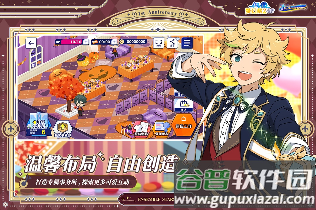 偶像梦幻祭2安卓手游截图5