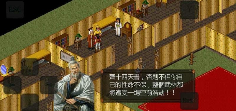 金庸群侠之传苍龙逐日手机版