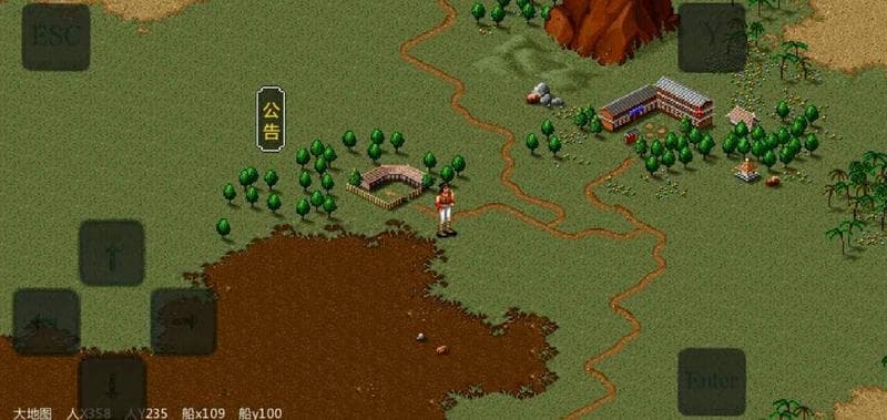 金庸群侠传苍龙逐日最新版截图2