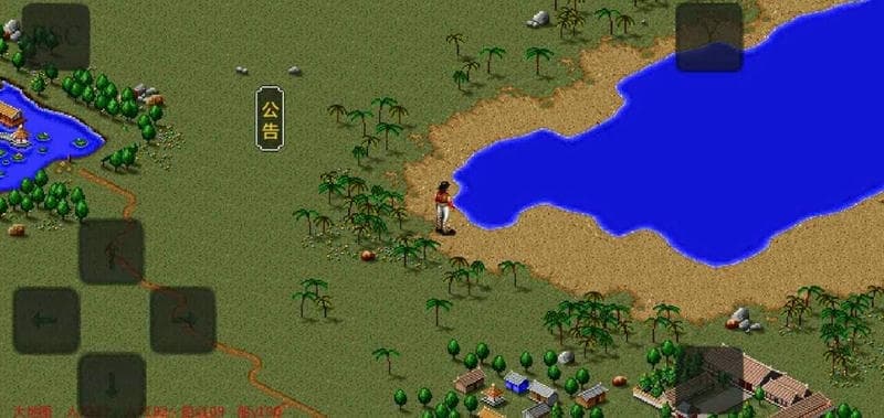 金庸群侠传苍龙逐日最新版截图3