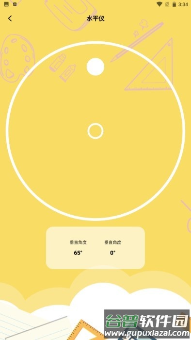 面积测量app截图1