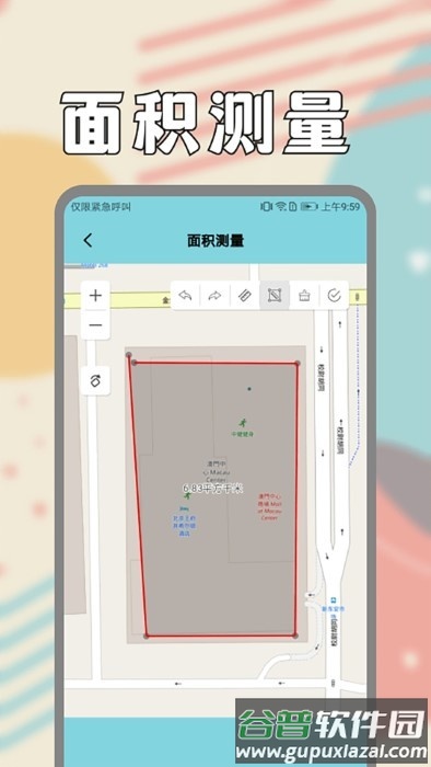 面积测量app截图4