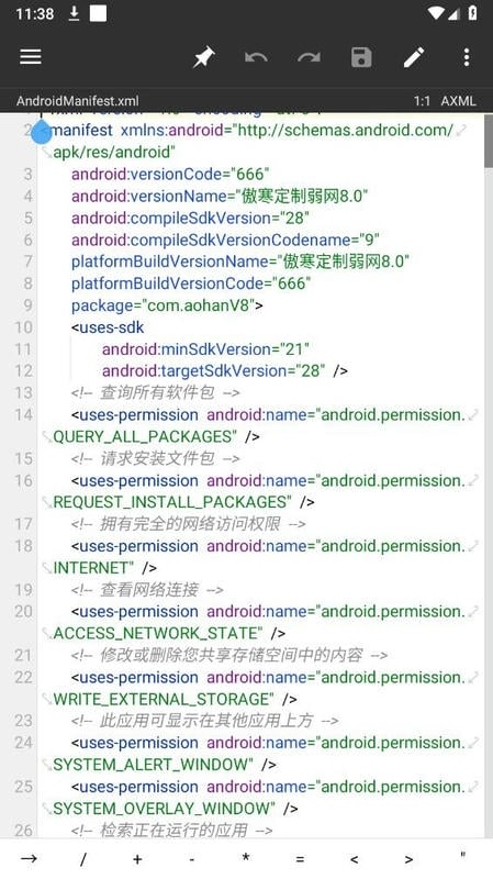 傲寒定制弱网8.0官方正版截图1
