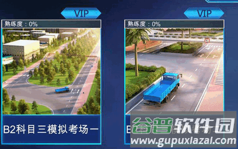 驾考家园手机版