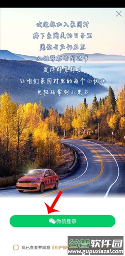驾考家园怎么登陆3