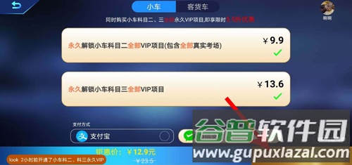 驾考家园如何解锁客车货车模式3