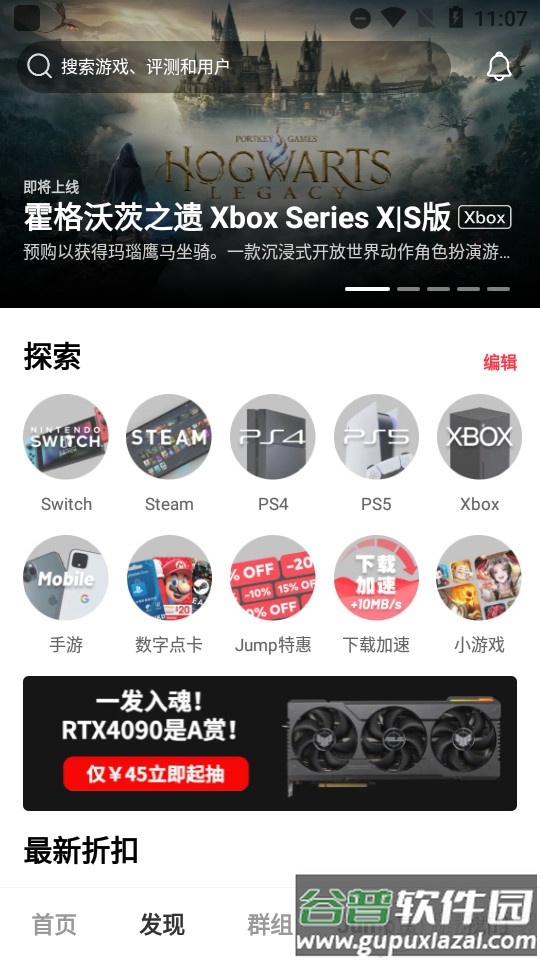 Jump游戏社区截图1