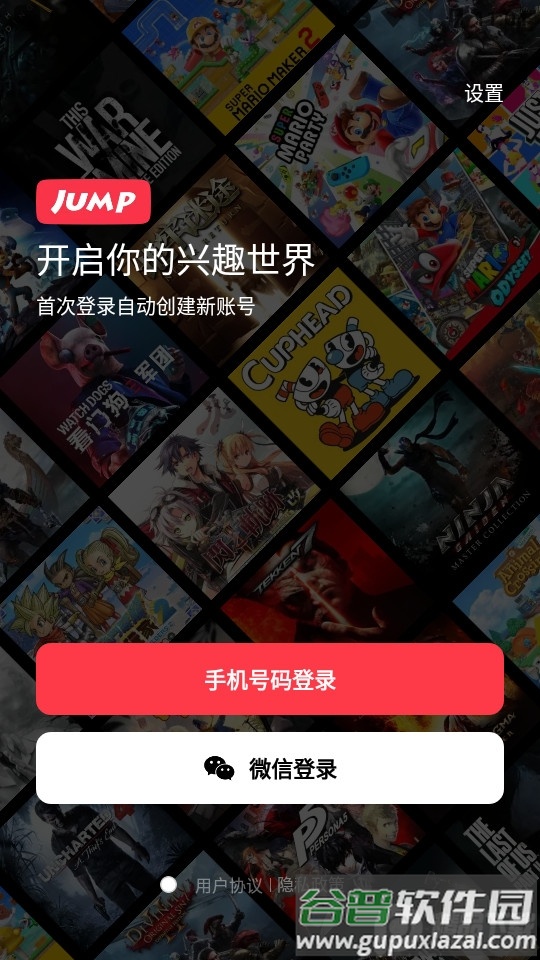 Jump游戏社区截图4
